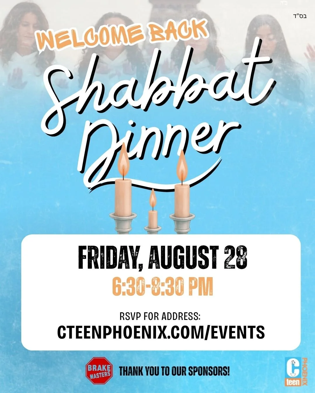 Welcome Back Shabbat Dinner