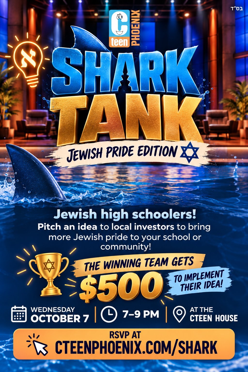 Shark Tank: Jewish Pride Edition