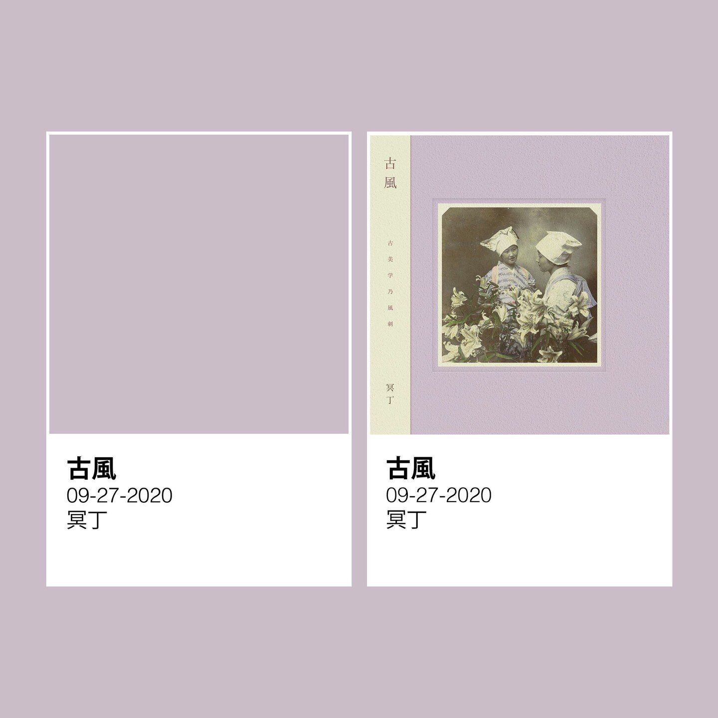 Kofū / 古風 by Meitei / 冥丁 (@meitei.japan), released September 27, 2020 on KITCHEN. LABEL (@kitchen_label)⁠
⁠
Hex: #cabdc7⁠
⁠
#meitei #kofu #albumart #albumcover #pantone