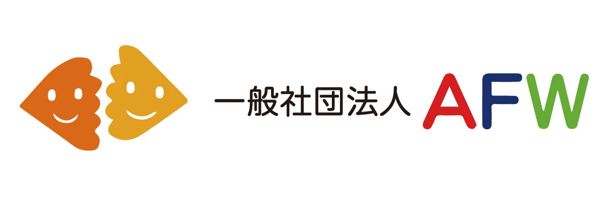 一般社団法人ＡＦＷ
