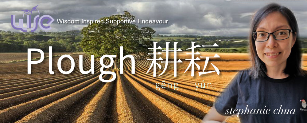 Plough
