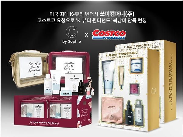 쏘피컴퍼니㈜, 북미 코스트코와의 독점 기획으로 ‘K-뷰티 원더랜드’ 런칭