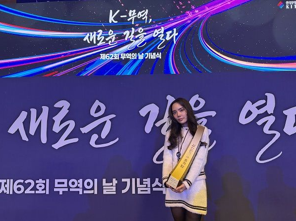 쏘피컴퍼니, 3년 연속 ‘수출의 탑’ 수상