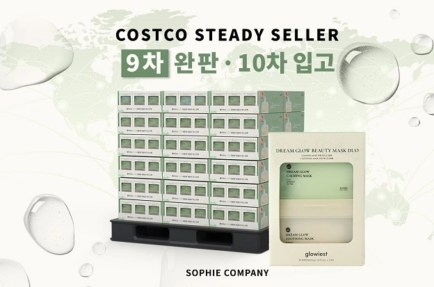 글로이스트 드림 글로우 마스크팩, 코스트코 9차 완판·10차 입고