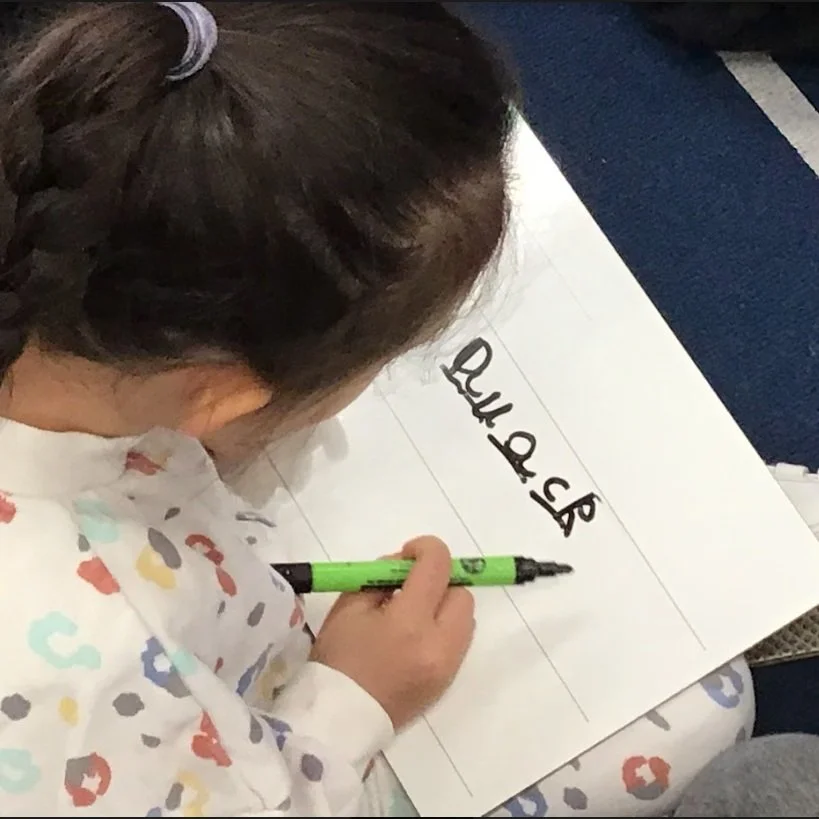 Taking bold steps towards reading