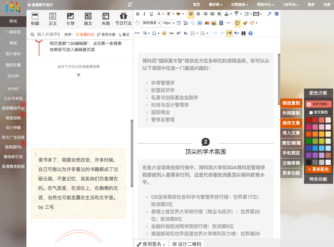 Text formatting wechat How To