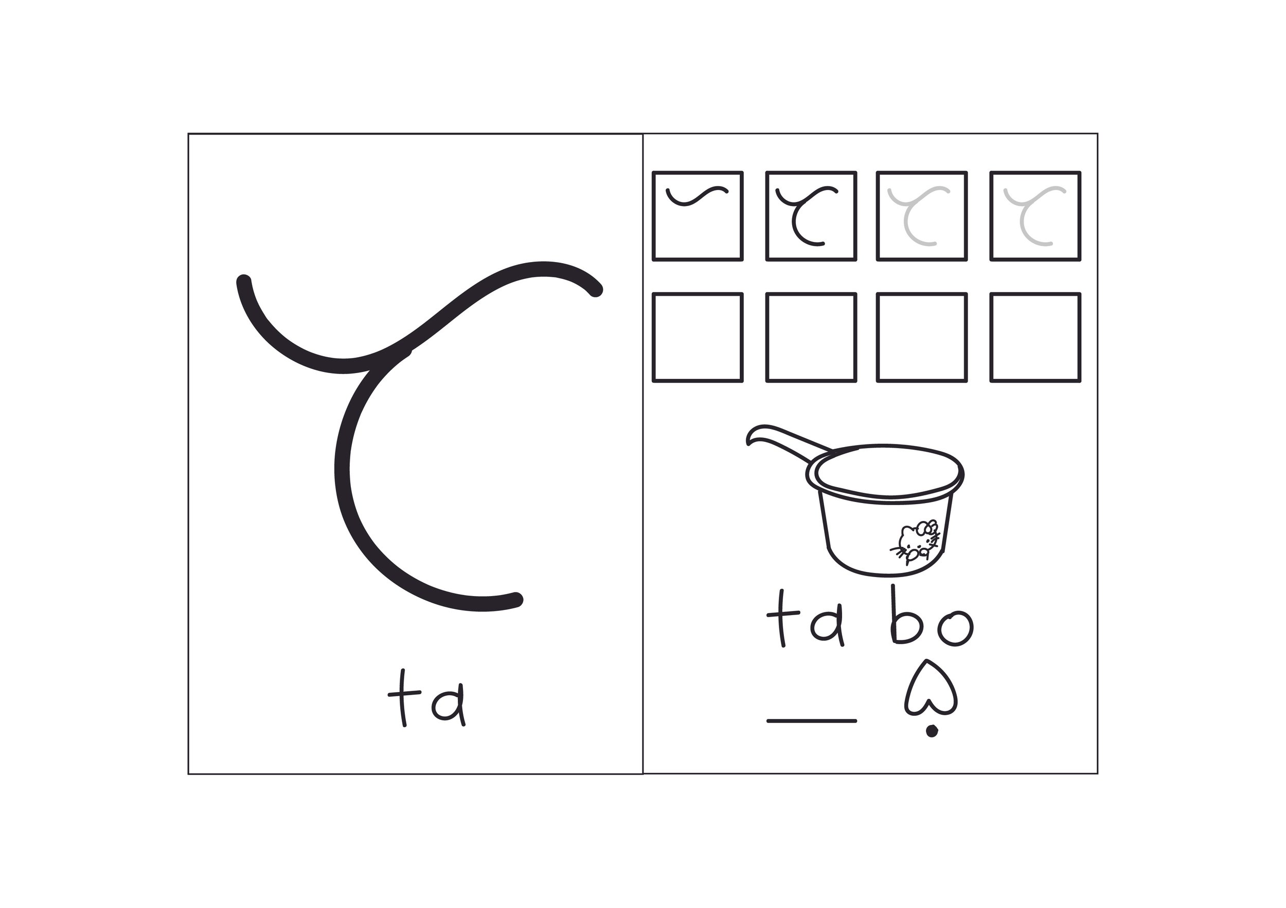 My first Baybayin_Test-07.jpg