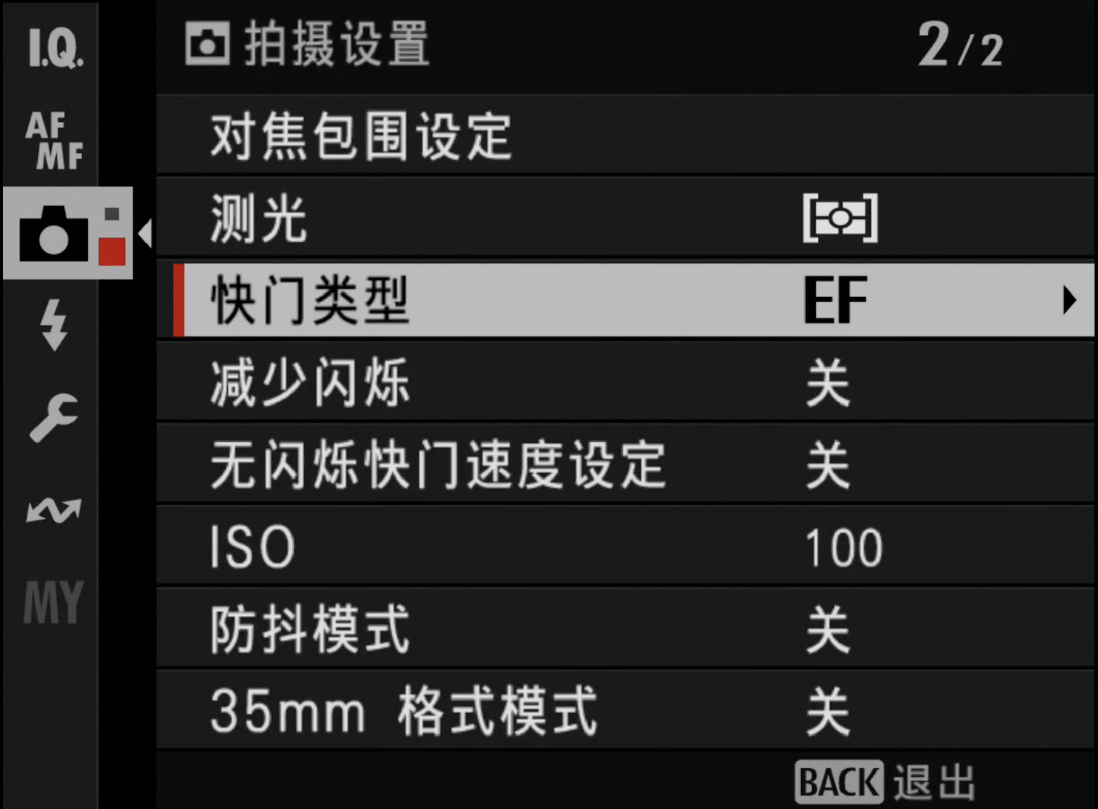 富士相机拍摄长曝光的操作方法
