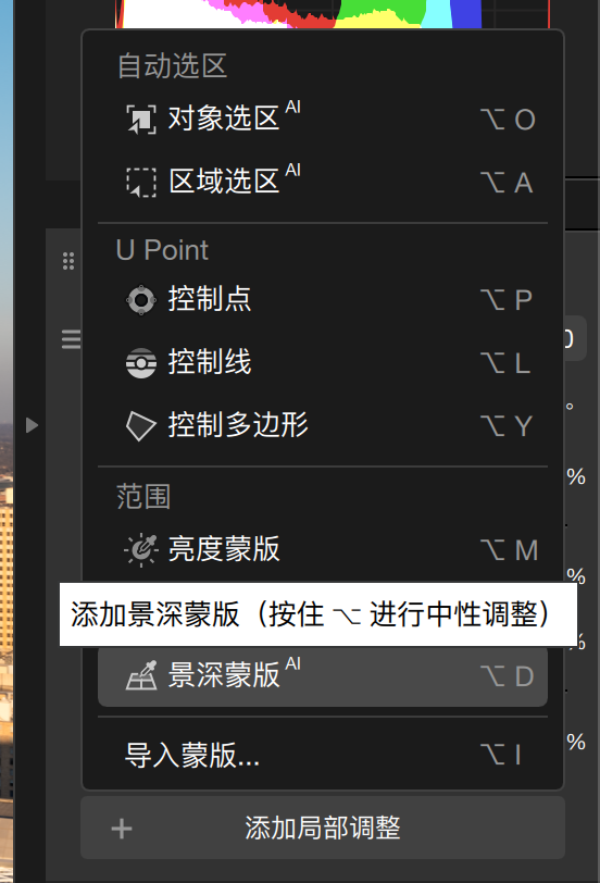 Nik Collection 9：景深和智能蒙版对城市和街头摄影的影响