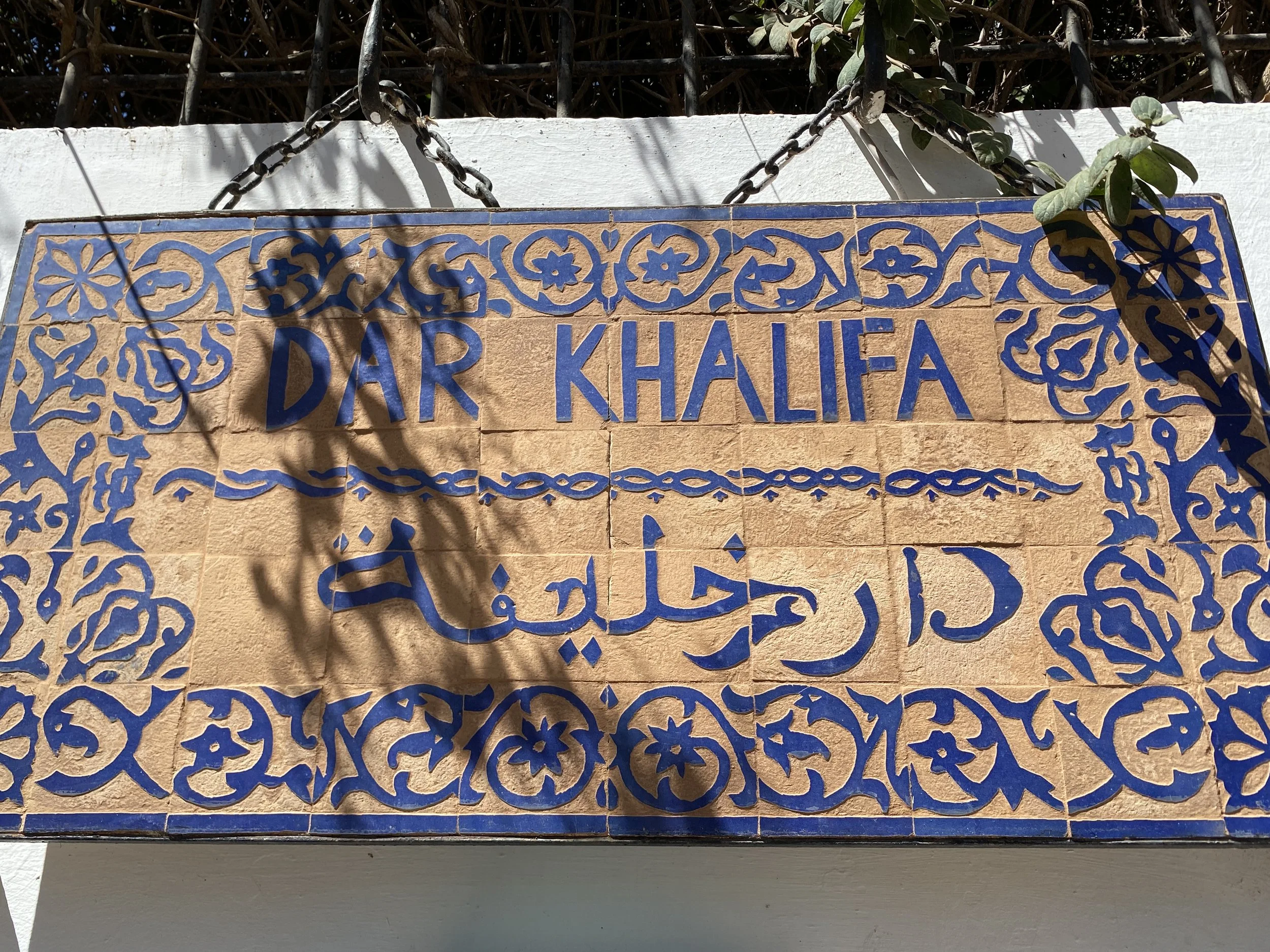 The Caliph's House - A Book Comes To Life