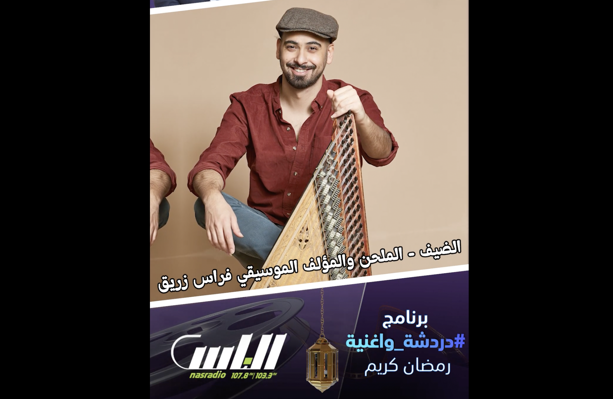 Firas Zreik on Radio Nas - 02/04/2023