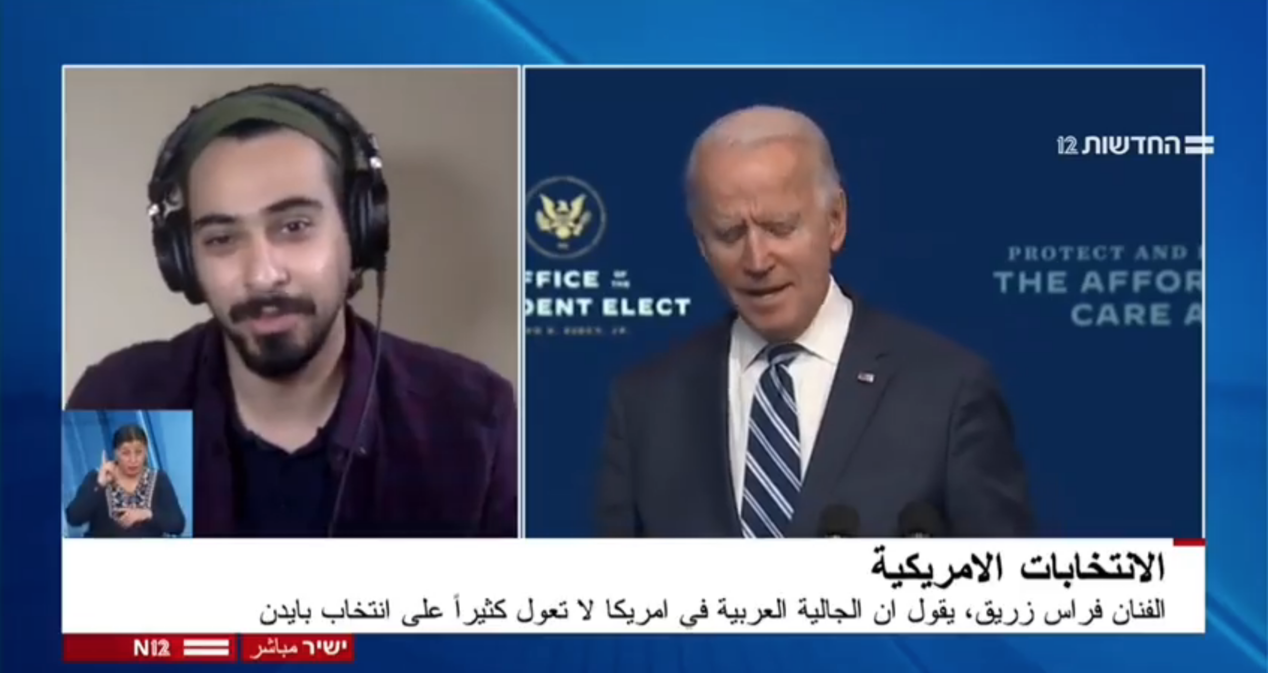 Firas Zreik on Channel 12 - 15/11/2020