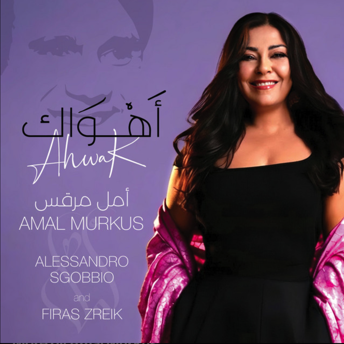Ahwak (2026)