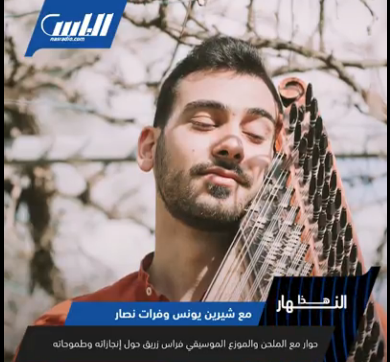 Firas Zreik on Nas Radio - 5/7/2020