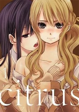 Citrus_Volume_1_front_cover.jpg