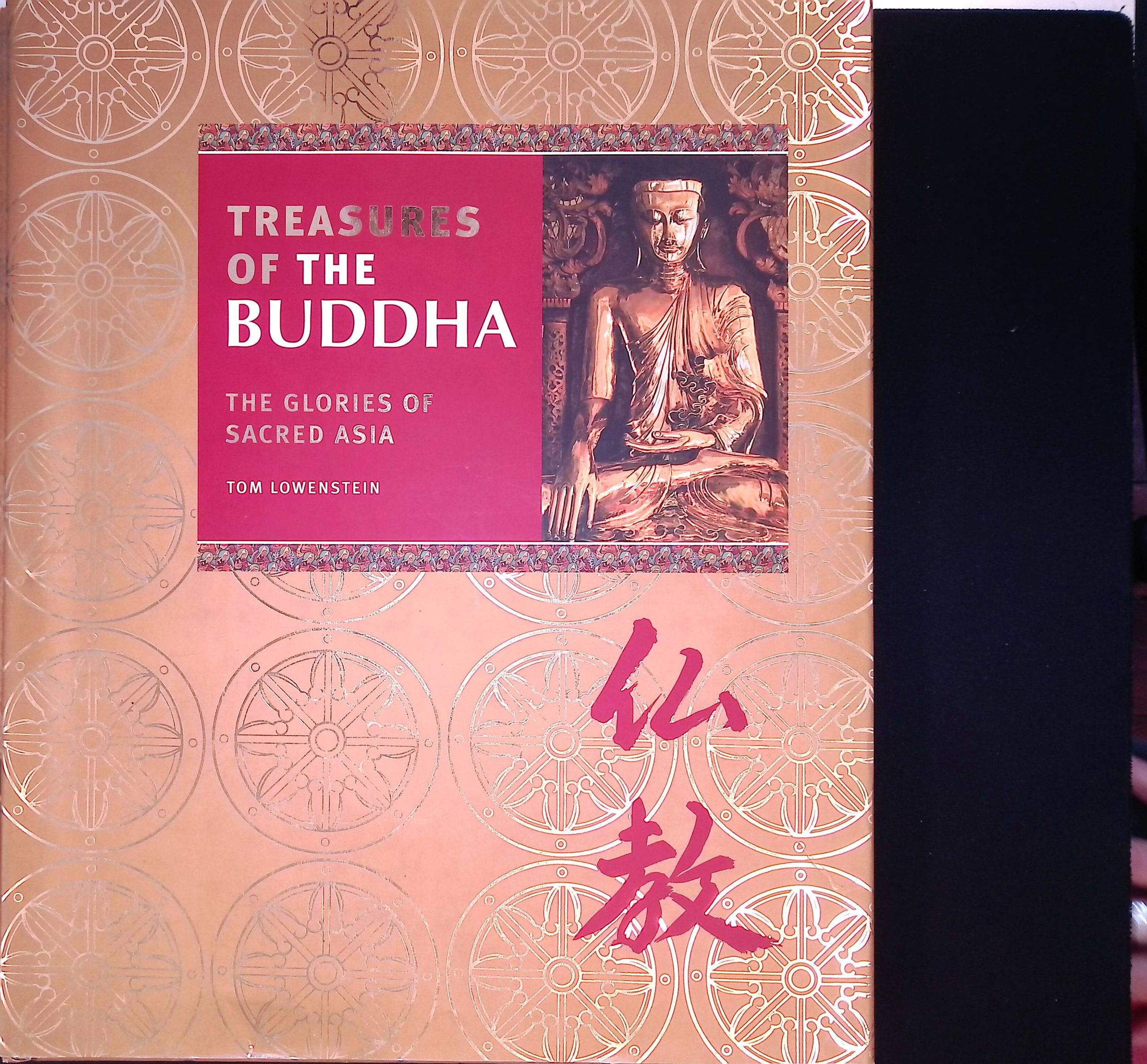 Treasures of the Buddha