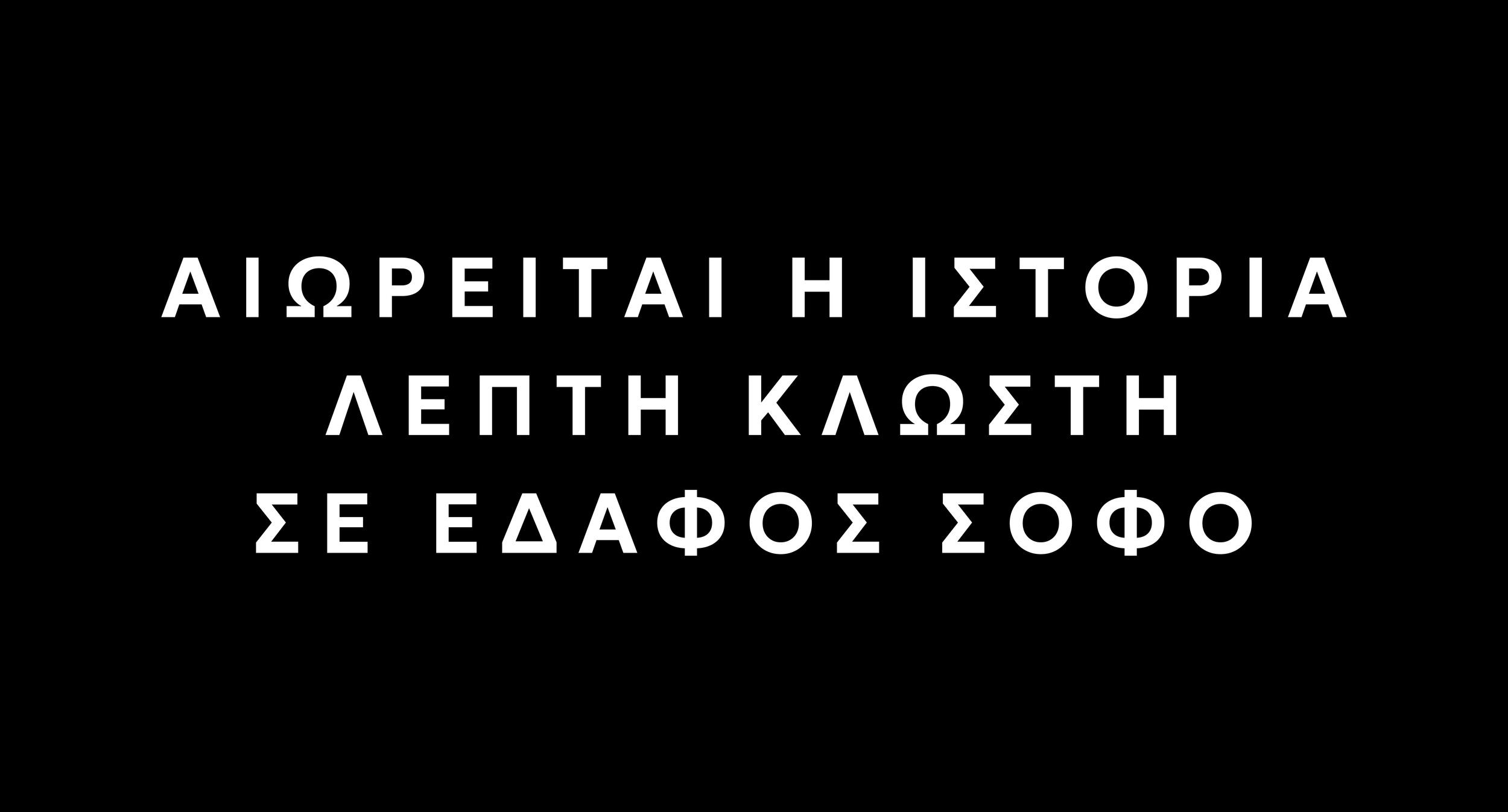poetic line printed in 60x30 fabric 
