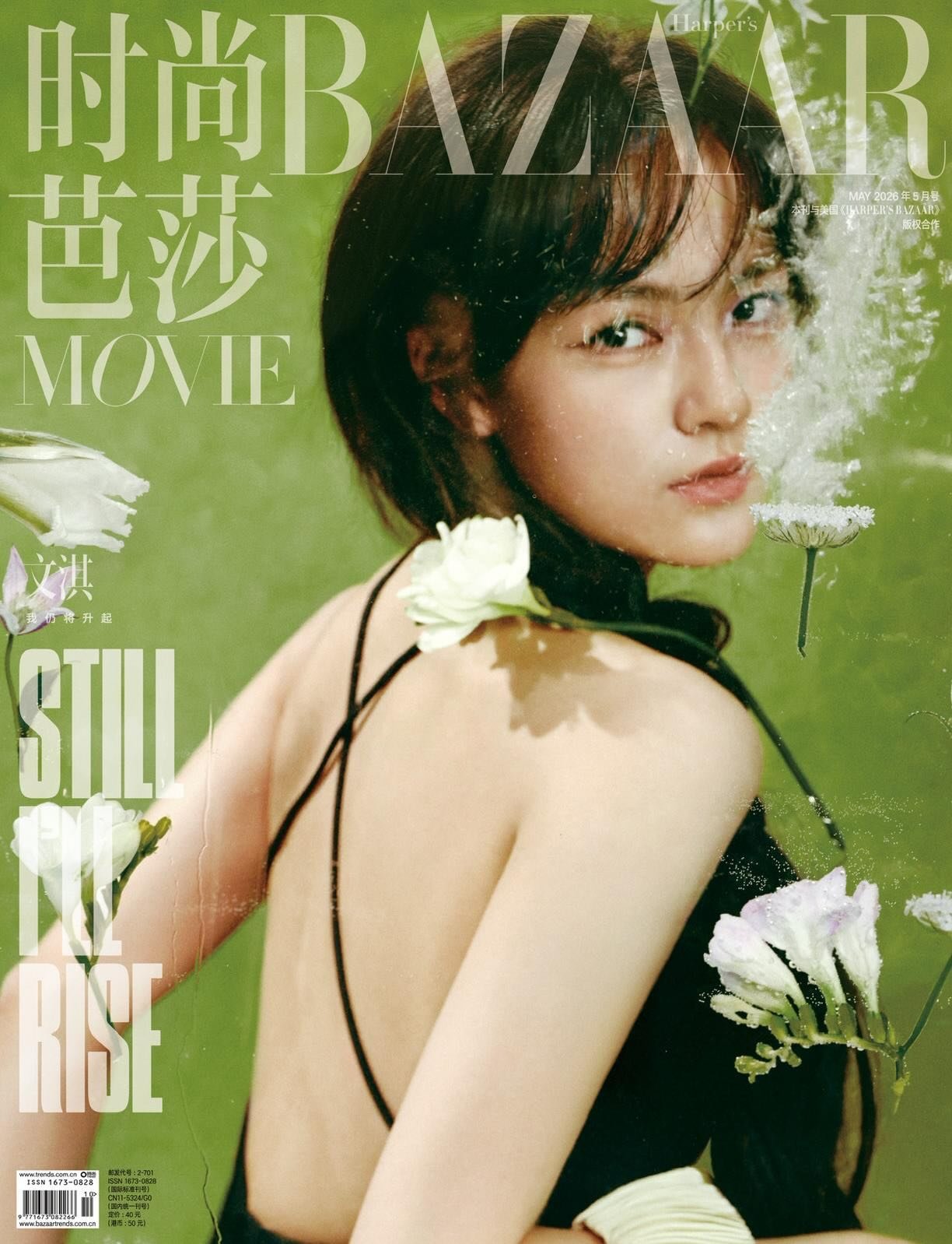 @chochengco for Harper's BAZAAR China

---

Supervising Editor / Wang Xiaobai
Photography / @hekaituo1_
Makeup / Helei (MQ Studio)
Hair / Chen Xi
Editor / Yang Mingming
Styling / @yashukuo87
Production / Mu Ci
Text / Wang San
PR &amp; Promotion / Liu