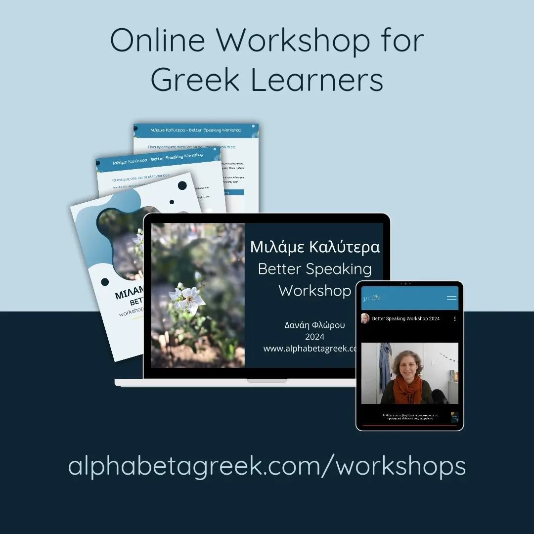 &Gamma;&epsilon;&iota;&alpha; &sigma;&omicron;&upsilon;!

✨️If you feel that speaking Greek is hard and don&rsquo;t know how to get started (even beyond the beginner level) and

✨️If you want to communicate better with your friends / relatives / part
