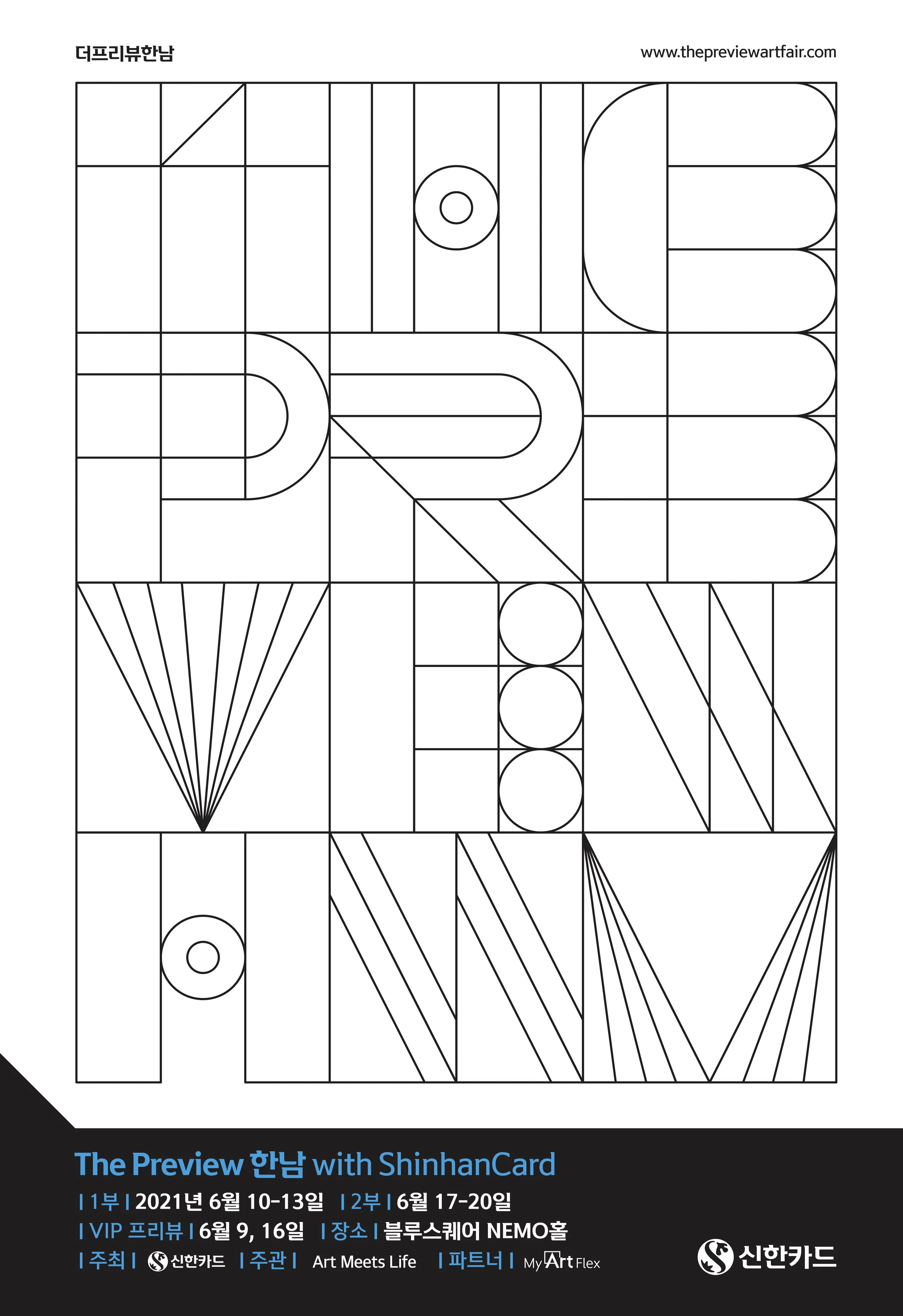    The Preview Hannam    CYLINDER presented Minhee Kim’s solo booth     Part 2 - 2021. 6. 17 - 20 / VIP. 6. 16  Hosted by Shinhan Card  Organised by ART MEETS LIFE  Blue Square Nemo Hall   