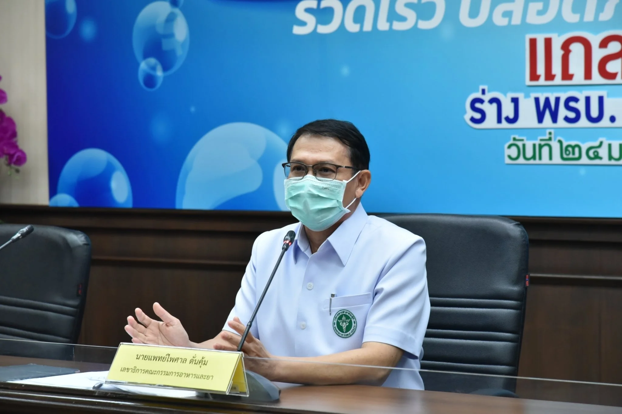  Dr. Paisarn Dunkum, director de la FDA de Tailandia. 