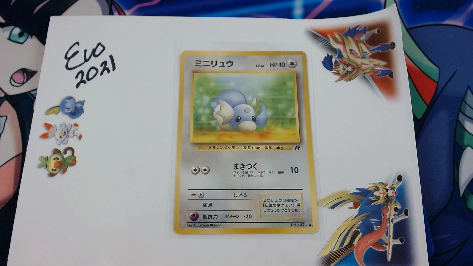 Dratini 147 | Uncommon