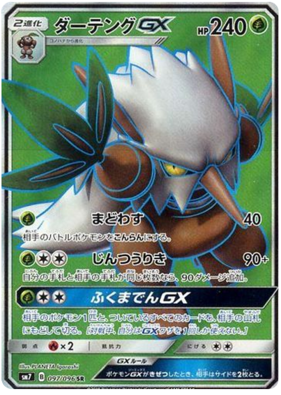 Twitch Pokemon Breaks Evolvedd Collections