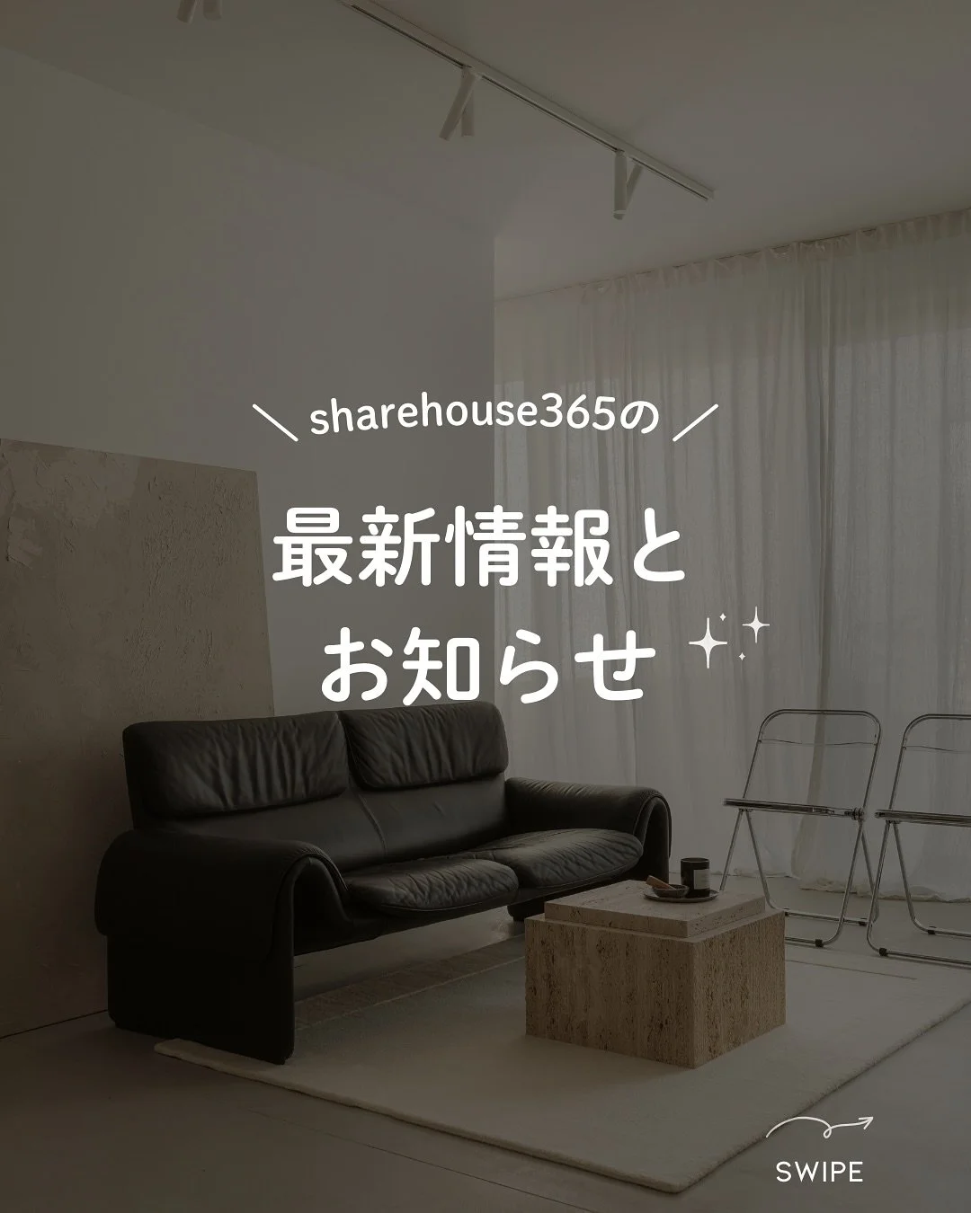 @sharehouse365 
⚠️【満室になりました】

今日も明日もシェアハウス。
シェアハウスでのふつうの日常を紹介

▶︎現在の最新情報
🏠　GREEN APARTMENT　空室予定あり🆕
🏠　green apartment 2nd 満室
🏠　kumoiso -朝潮橋-　満室
🏠　NOA -新大阪-　満室
🏠　PORTO⚓️ 　満室
🏠　Cosowko　満室

\\\ NEW ///

📍5月8日 　GREEN APARTMENT　206号室　空室予定

📍6月7日 　