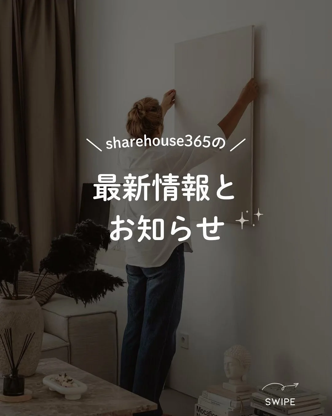 @sharehouse365 
シェアハウスで国際交流を楽しもう

▶︎現在の最新情報
🏠　GREEN APARTMENT　空室予定あり
🏠　green apartment 2nd 満室
🏠　kumoiso -朝潮橋-　空室-104
🏠　NOA -新大阪- 満室
🏠　PORTO⚓️ 　満室
🏠　Cosowko　満室

\\\ NEW ///
🏠　blue+blue(女性のみ)　全4室空室

📍9月26日 　GREEN APARTMENT　204号室　空室予定
📍10月10日 　