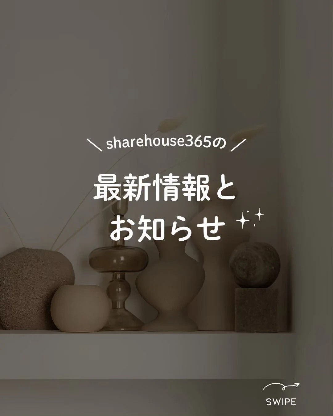 こんにちは🌿
季節の移り変わりとともに、365の各ハウスでも
新しい入居者さんをお迎えする準備が整いました。

現在、募集中のリストをお知らせします。
（※本日時点の情報です）

🏠 GREEN APARTMENT (GA1)
・302号室：即入居可（家賃&yen;43,000 / 共益費&yen;15,000）
・305号室：即入居可（家賃&yen;44,000 / 共益費&yen;15,000）
・304号室：5/1〜入居可（家賃&yen;44,000 / 共益費&yen;15,000）