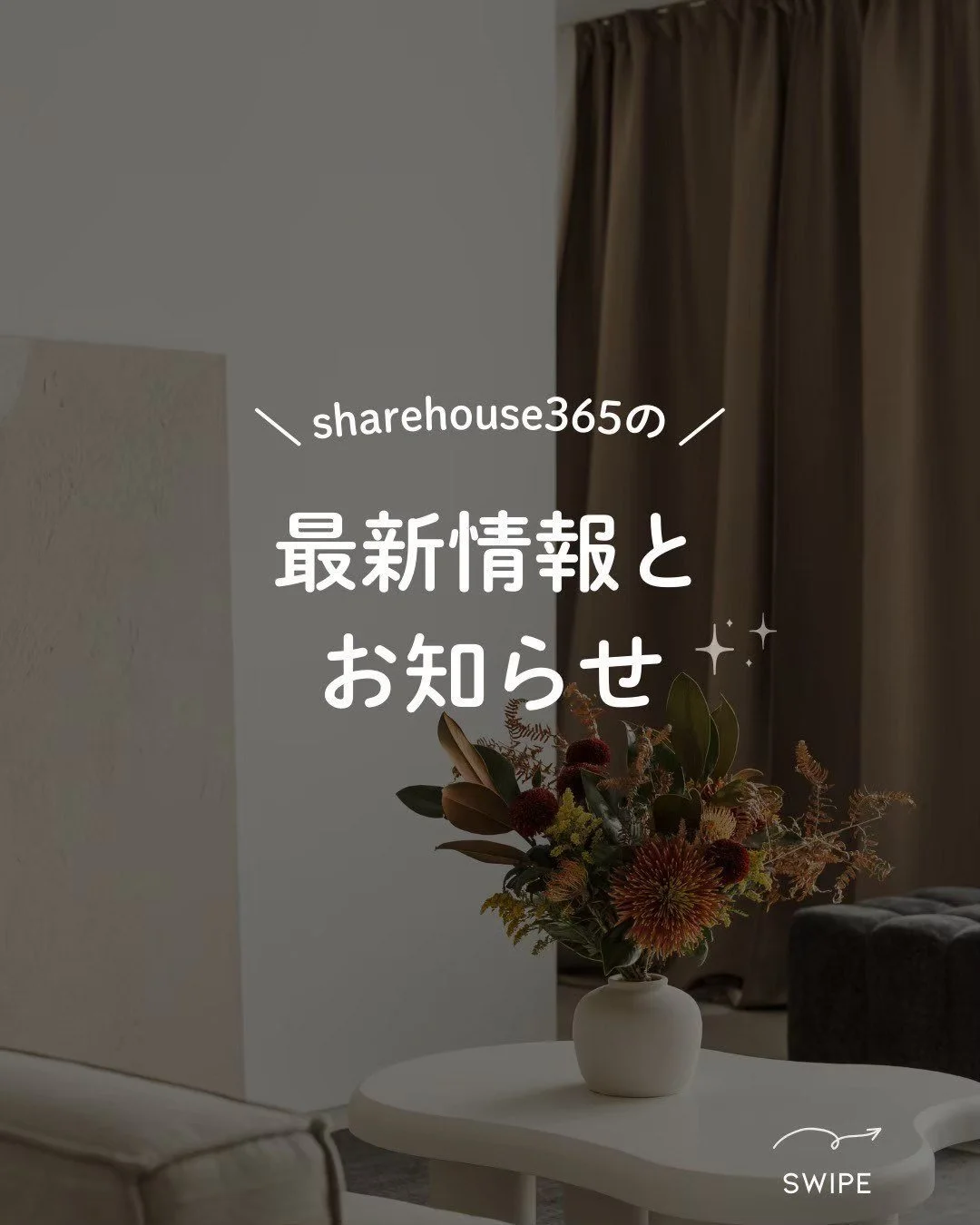 🏠 最新の空室状況
【すぐに入居できるお部屋】
● GREEN APARTMENT (GA1)
・302号室（&yen;43,000 / 共益費&yen;15,000）
・305号室（&yen;44,000 / 共益費&yen;15,000）
● KUMOISO
・103号室（&yen;42,000 / 共益費&yen;15,000）
● NOA
・102号室（&yen;40,000 / 共益費&yen;14,000）
● PORTO
・101号室（&yen;44,000 / 共益費&yen;