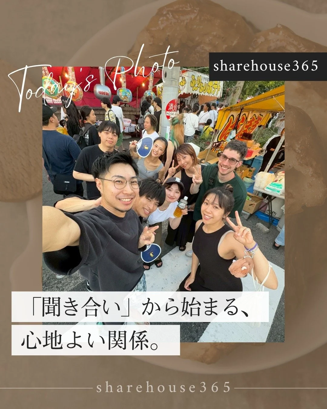 コミュニケーションの「ズレ」って、どこから生まれると思いますか？

言葉が足りない「コミュニケーション不足」はもちろんですが、実はその先にある「憶測」から始まることが多い気がします。

実は、私もそれが癖です。

「きっとあの人は、こう考えてるんだろうな」
「きっと、こう思われてるに違いない」

そうやって相手の気持ちを勝手に予想して、一人で納得したり、不安になったり&hellip;&hellip;。でも、それだとどうしてもズレが起きちゃうんですよね。

聞くほどでもないこと・・・と
思ってしま