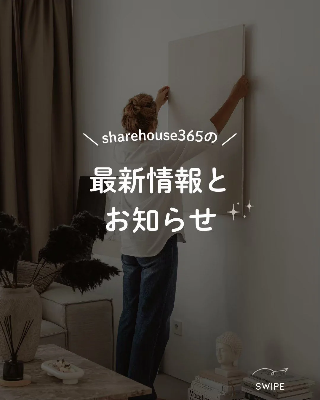 最新情報とお知らせ

シェアハウスでの暮らしが気になっている方へ。
現在募集中の、各ハウスの空室状況をお届けします。

一人暮らしの気楽さもいいけれど、家に帰ったときに誰かの気配や「おかえり」がある安心感。そんな温かい日常を、ここからはじめてみませんか？

🔍 空室状況一覧

▶︎ blue+blue(女性専用) / 空室予定 302(06.10~)
▶︎ GREEN APARTMENT / 空室 204,304
▶︎ green apartment 2nd / 空室 201
▶︎ KUMOI