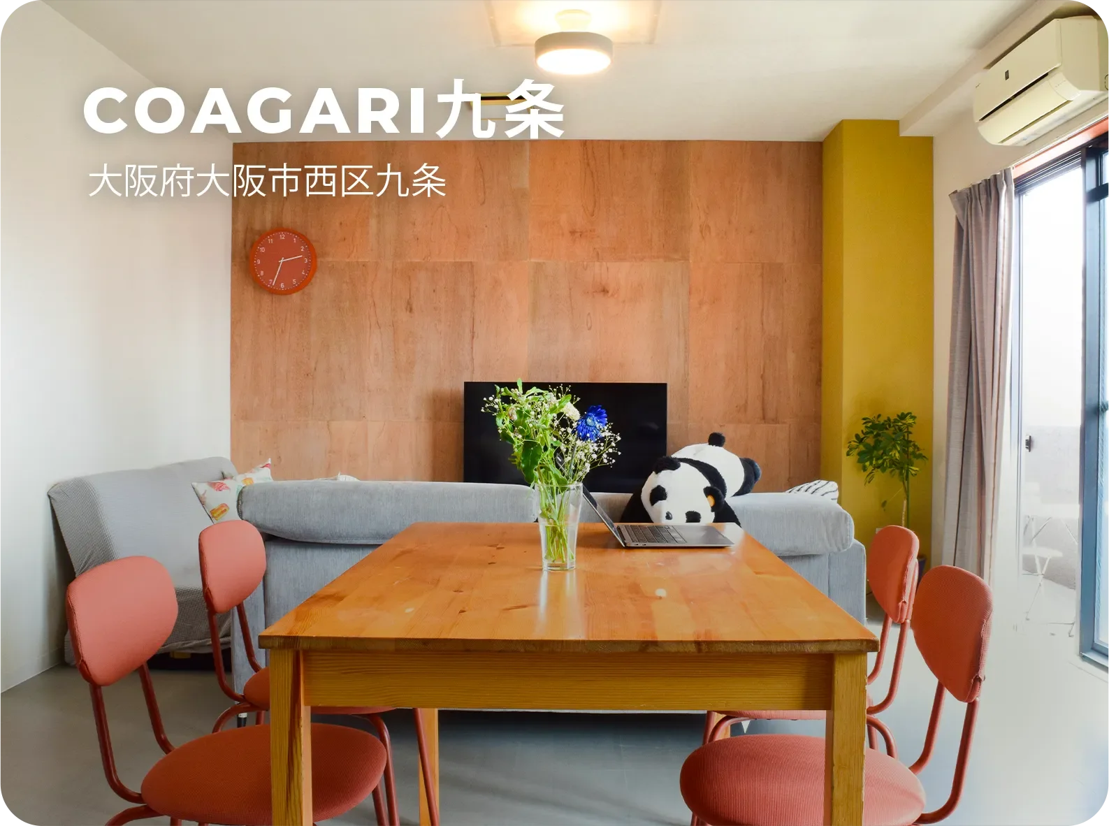coagari九条-top