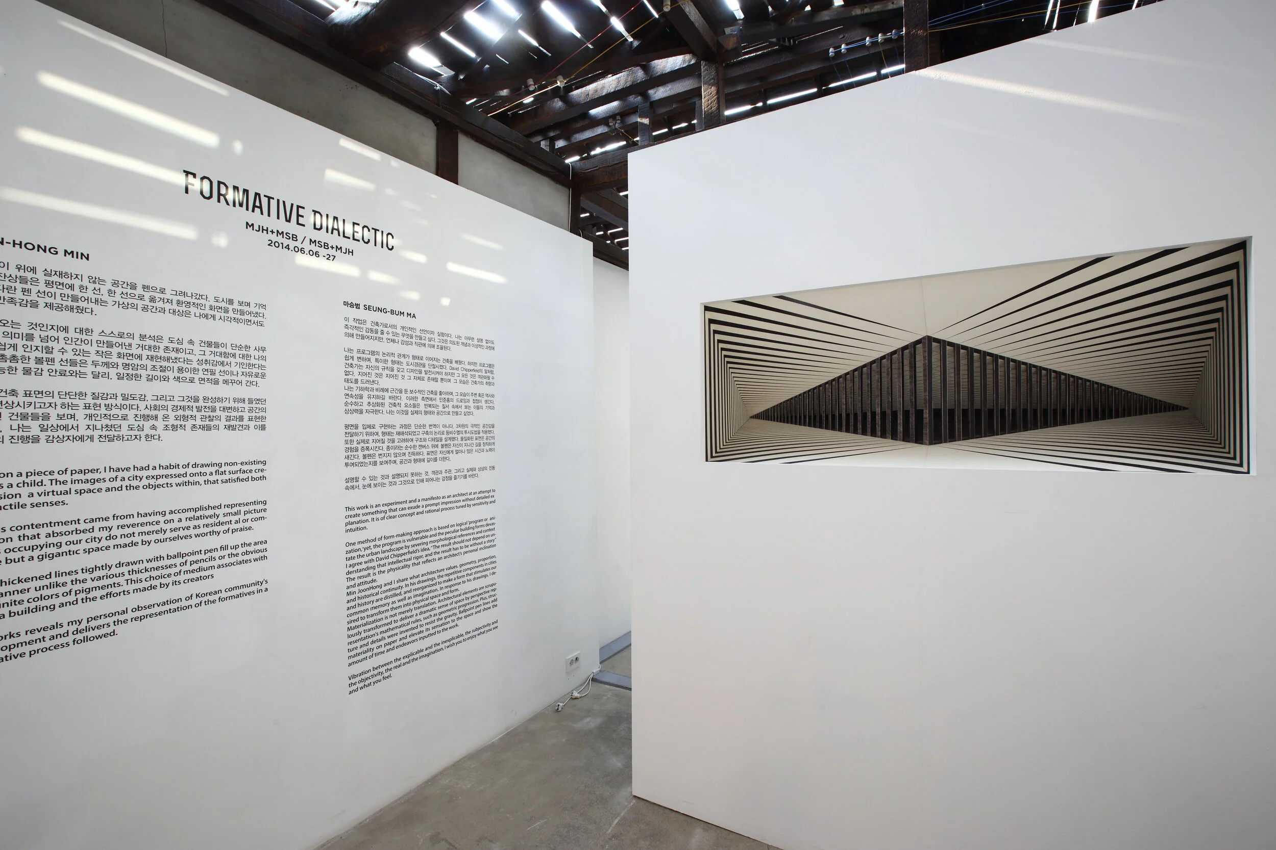 Formative Dialectic 01, 128(w)cm x 67(h)cm x 58(d)cm, 2014
