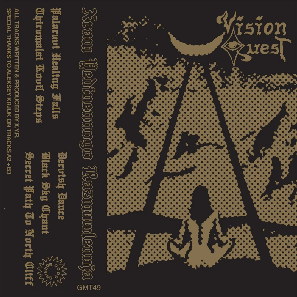 X​.​Y​.​R. - Vision Quest [Good Morning Tapes]