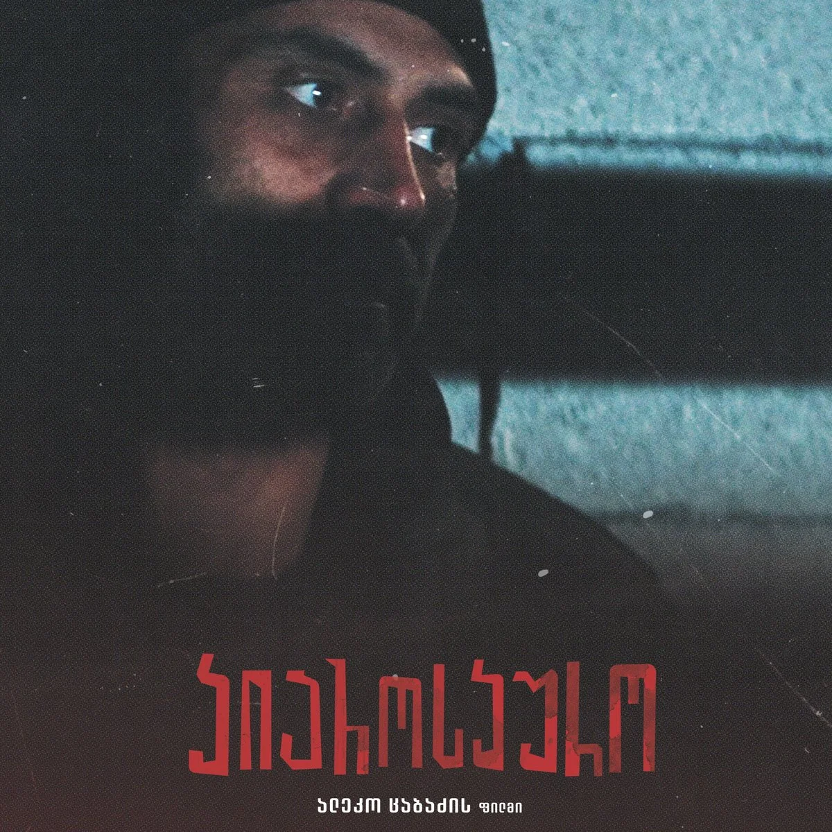 Saphileaum - Chiaroscuro (OST)