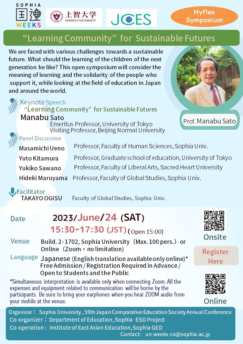 Learning Community for Sustainable Futures EN.jpeg