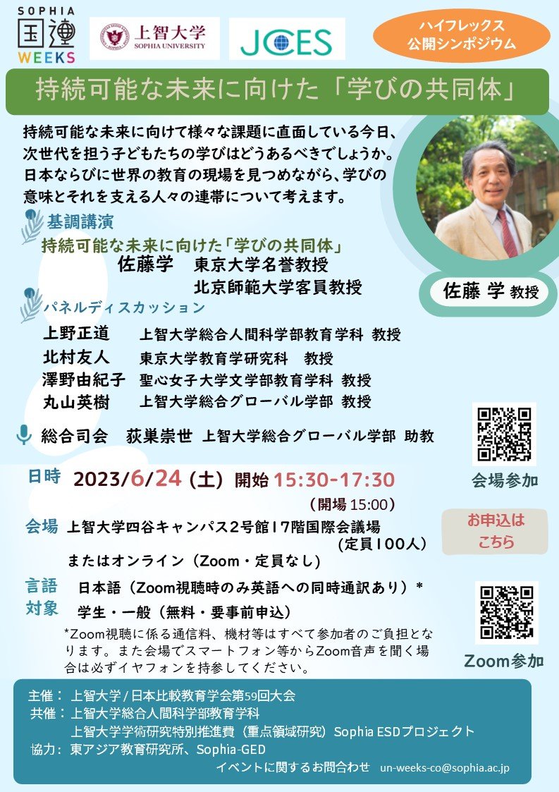 Learning Community for Sustainable Futures JP.jpeg