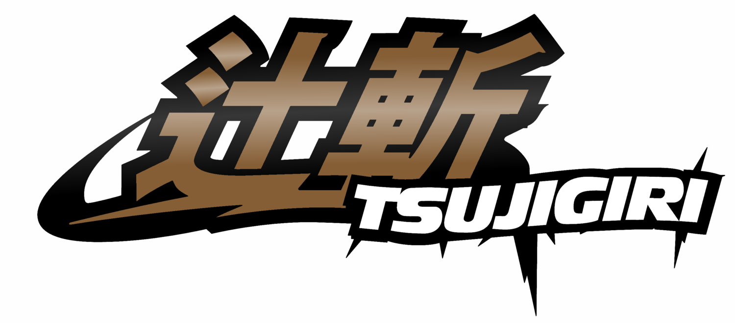 Tsujigiri