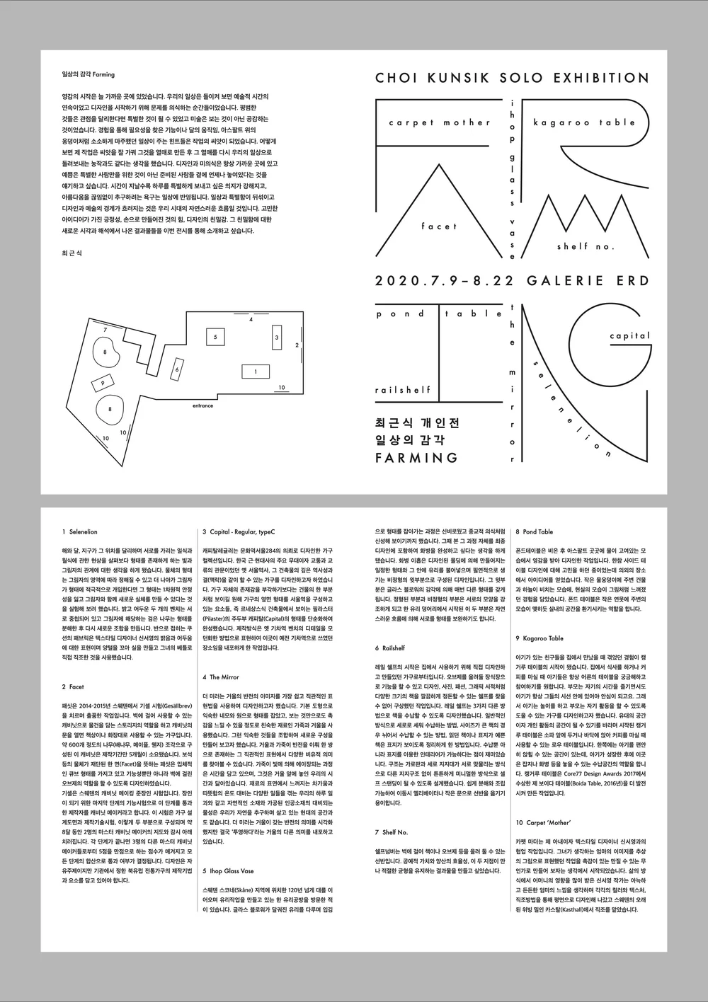 일상의감각_리플릿-fin2 copy.jpg