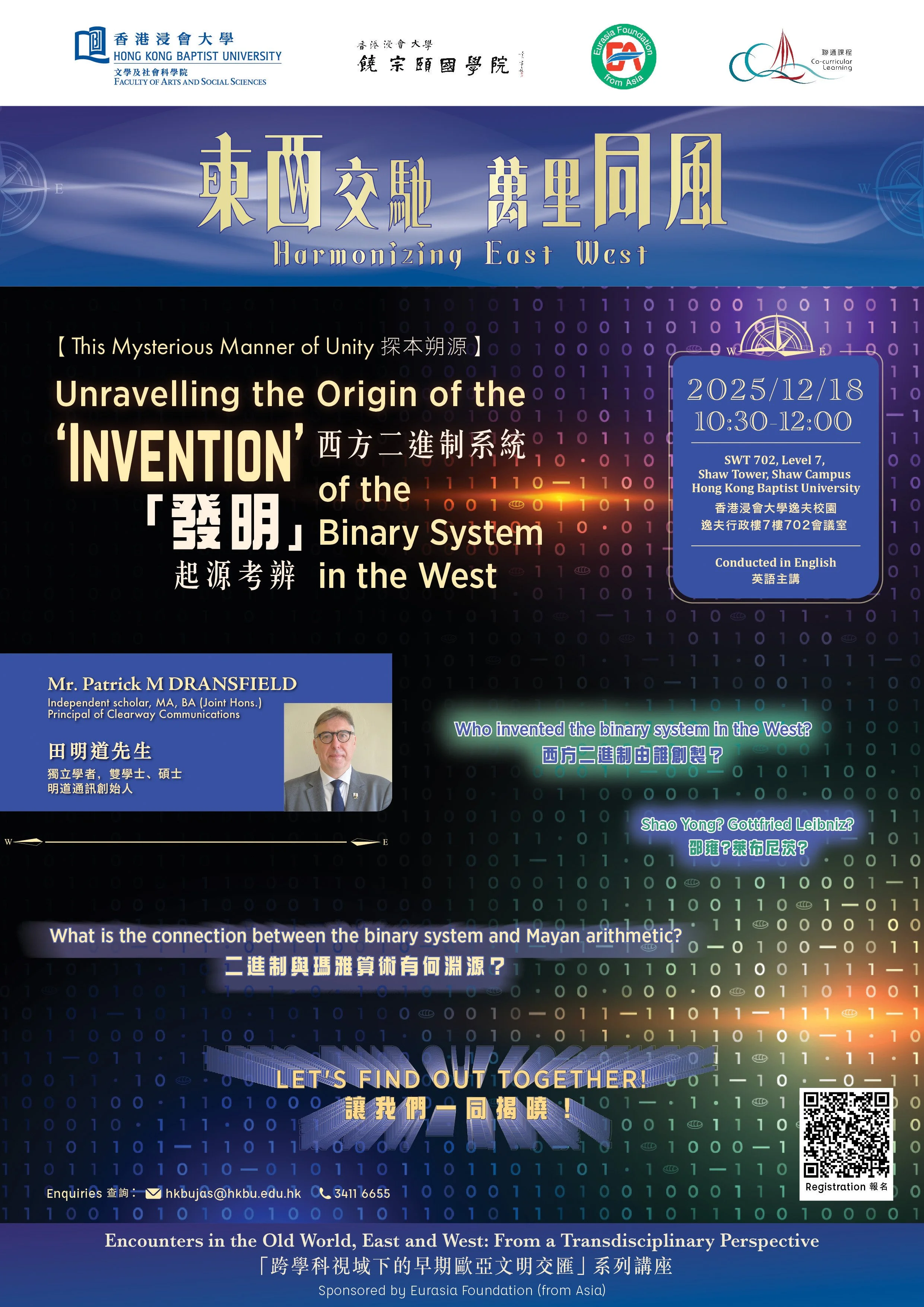 Baptist Uni Dransfield Lecture.jpg