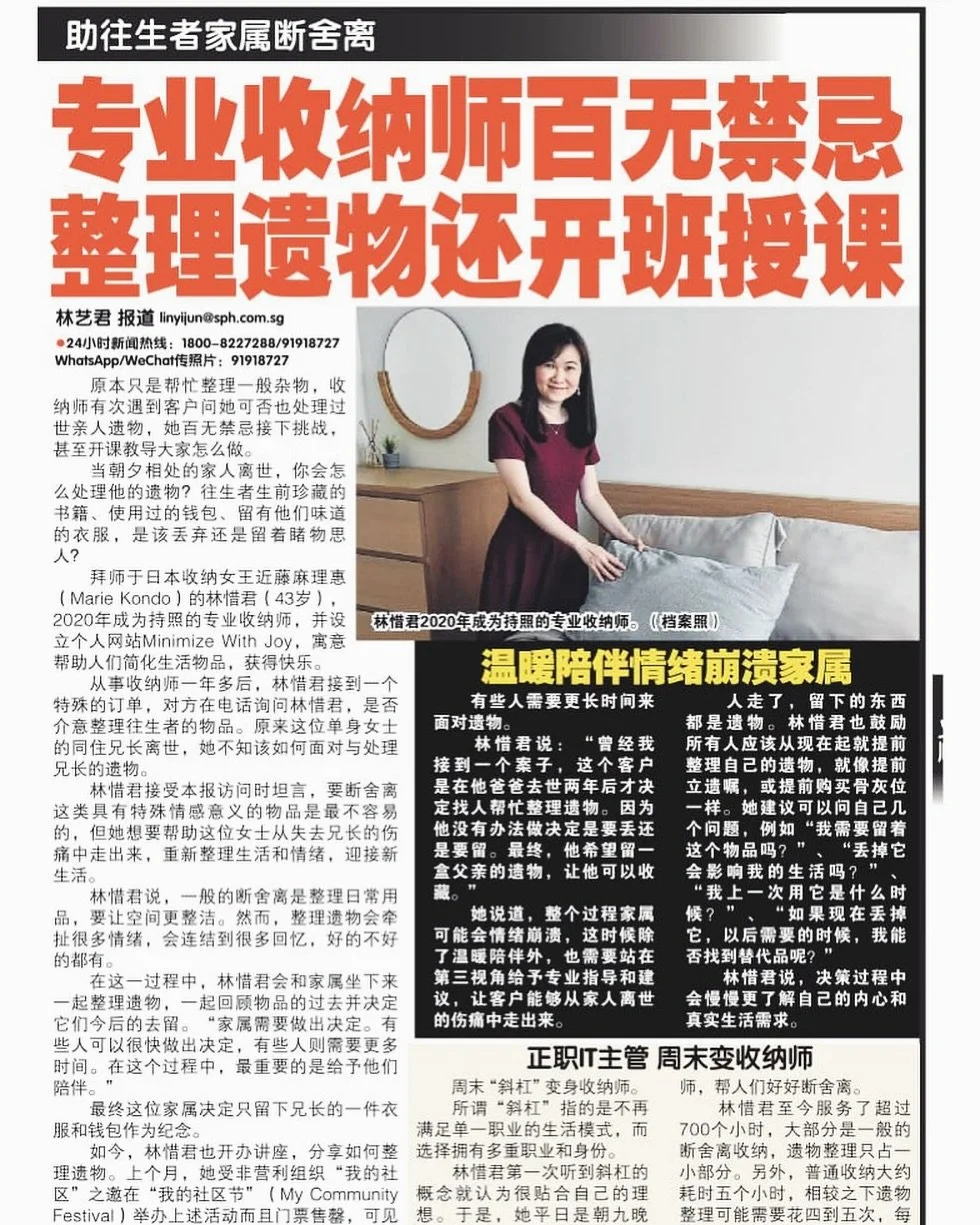 助往生者家属断舍离整理遗物 (Help the family members organise their loved one&rsquo;s belongings)

&rdquo;整个过程家属可能会情绪崩溃，这时候除了温暖陪伴外，也需要站在第三视角给予专业指导和建议，让客户能够从家人离世的伤痛中走出来&rdquo;

&ldquo;During the whole process, family members may have an emotional breakdown. In addi