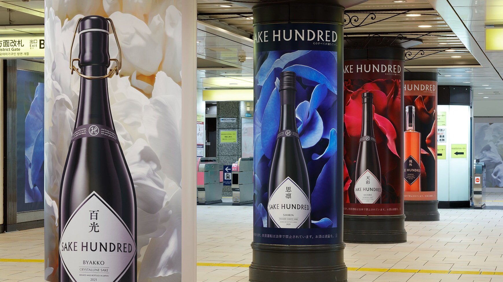 百光 BYAKKO 響花 KYOUKA セット 【SAKE HUNDRED】