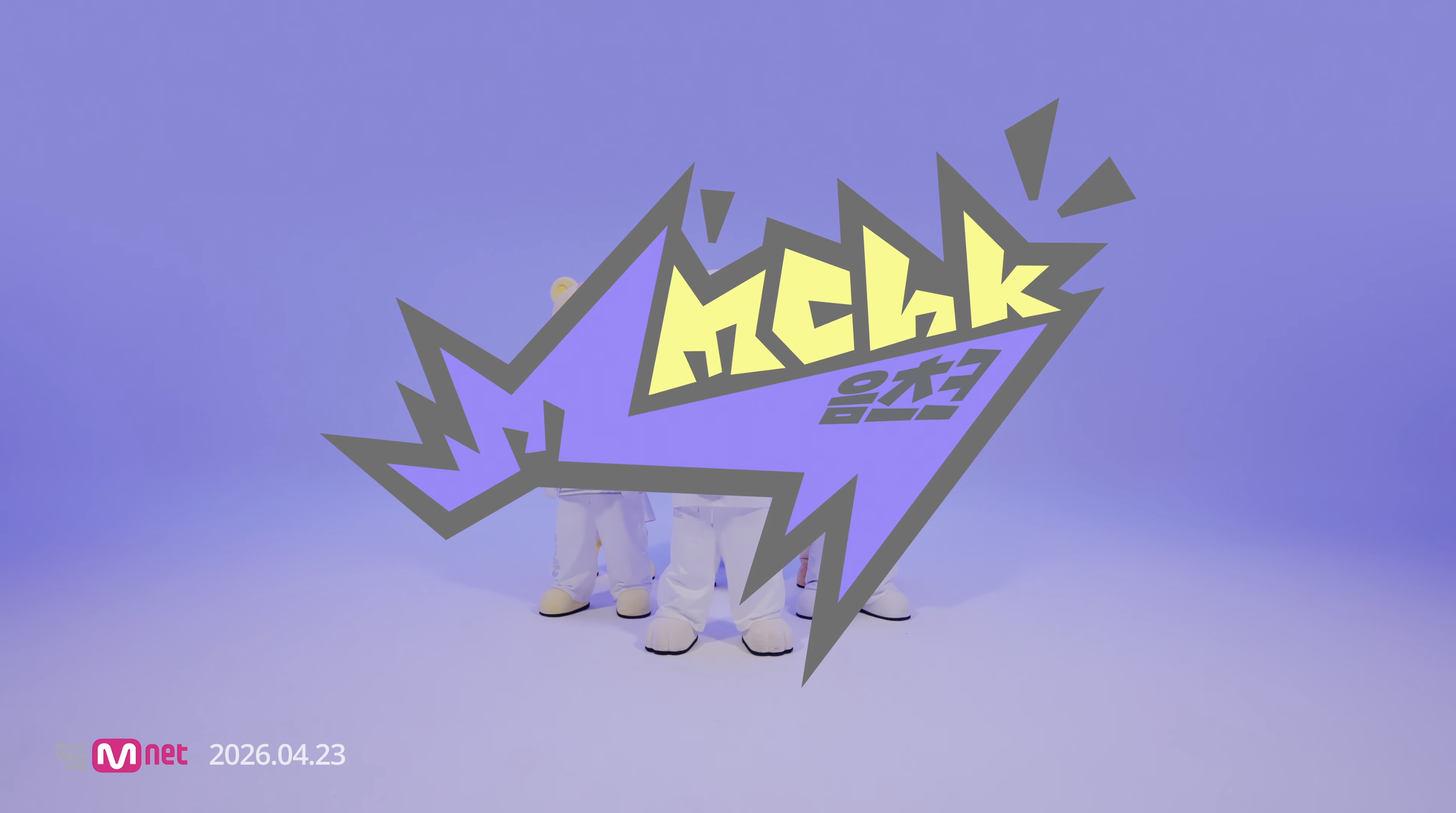 NEXZ(넥스지) "Mmchk" NEXZOO ver. Performance Video