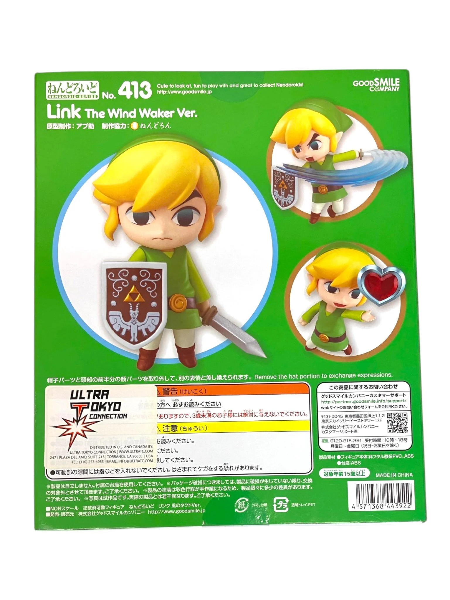 Good Smile Company - Legend of Zelda: Wind Waker Link Nendoroid