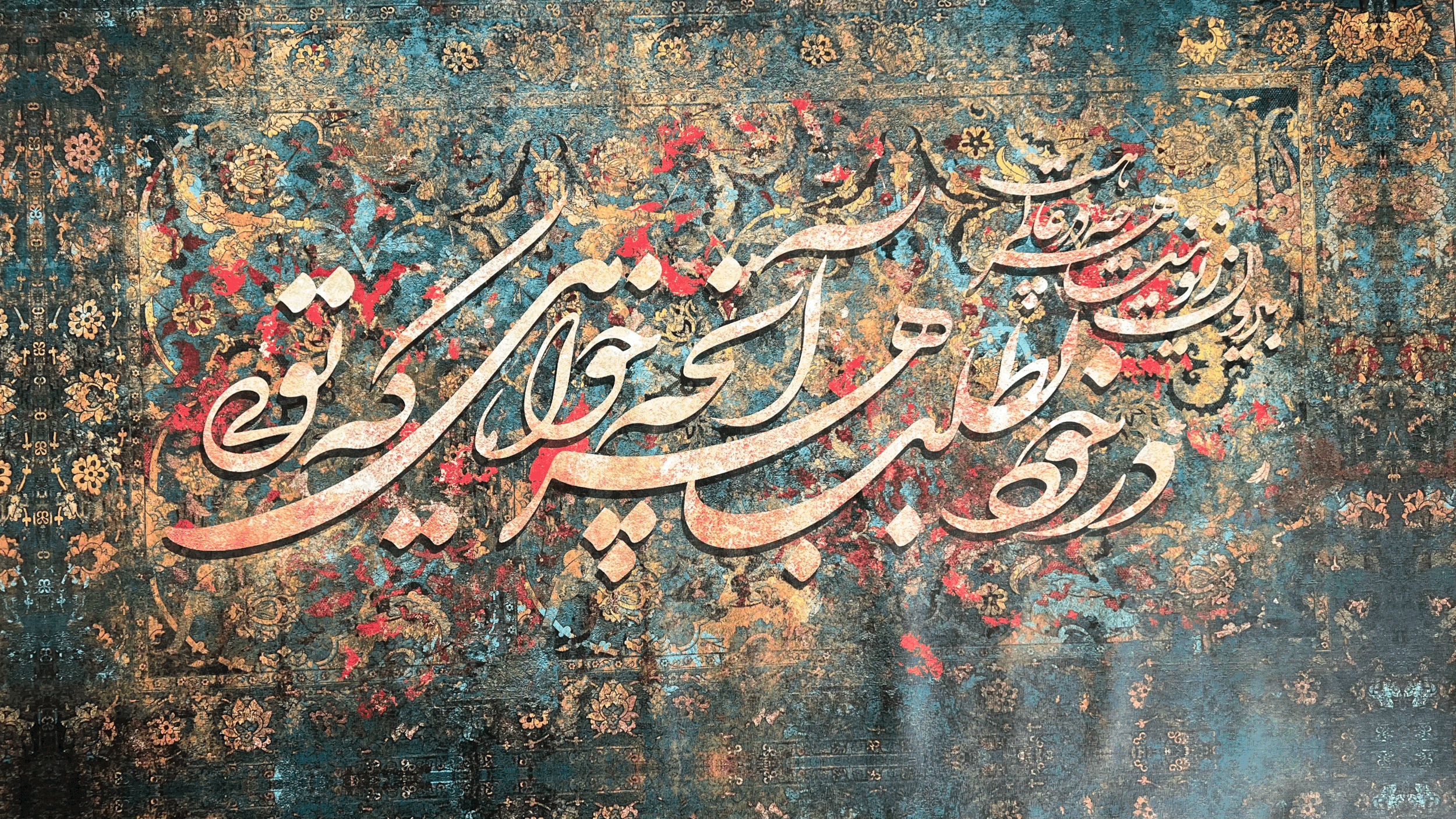 Persian Calligraphy 8