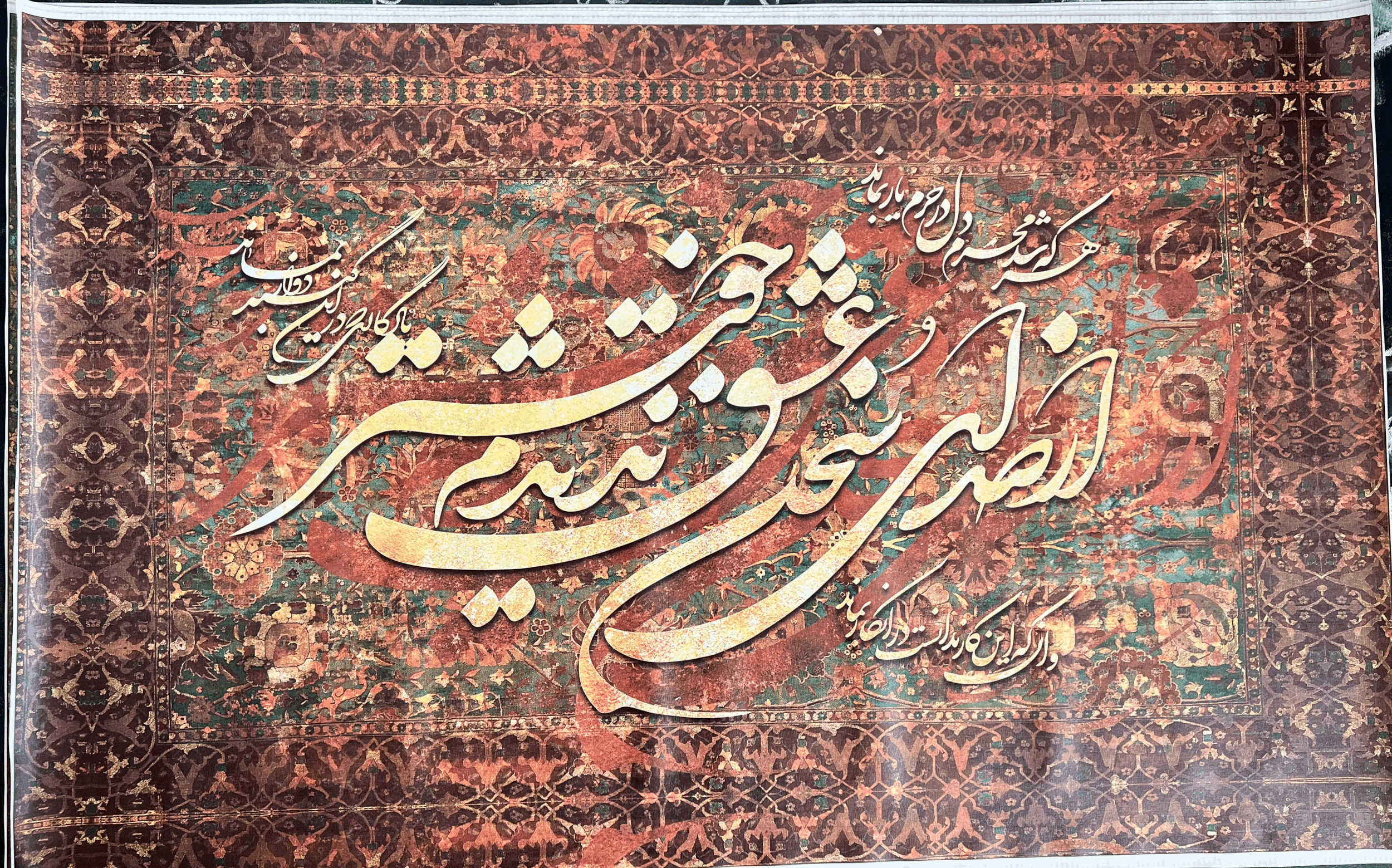 Persian Calligraphy 7