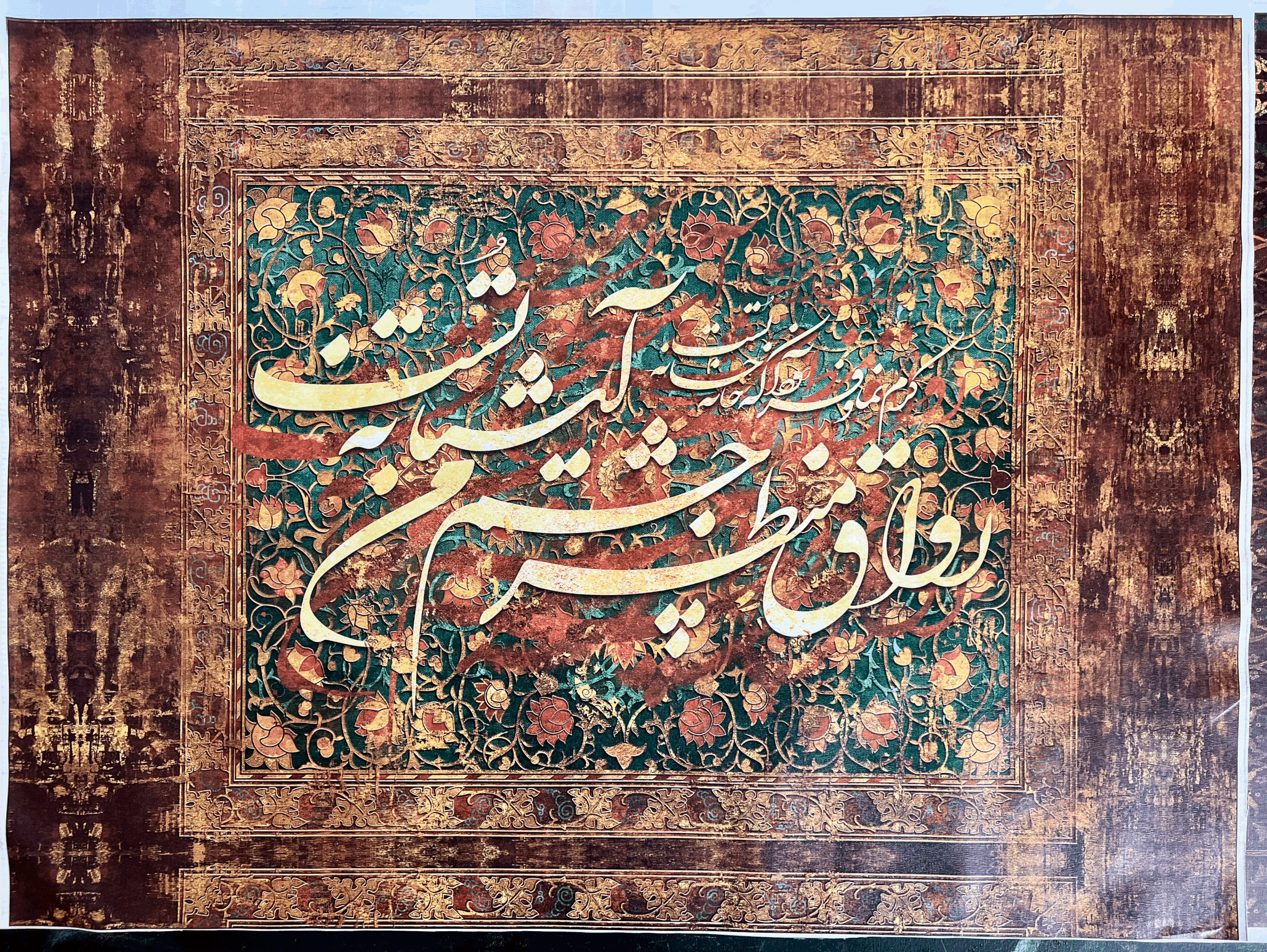 Persian Calligraphy 6