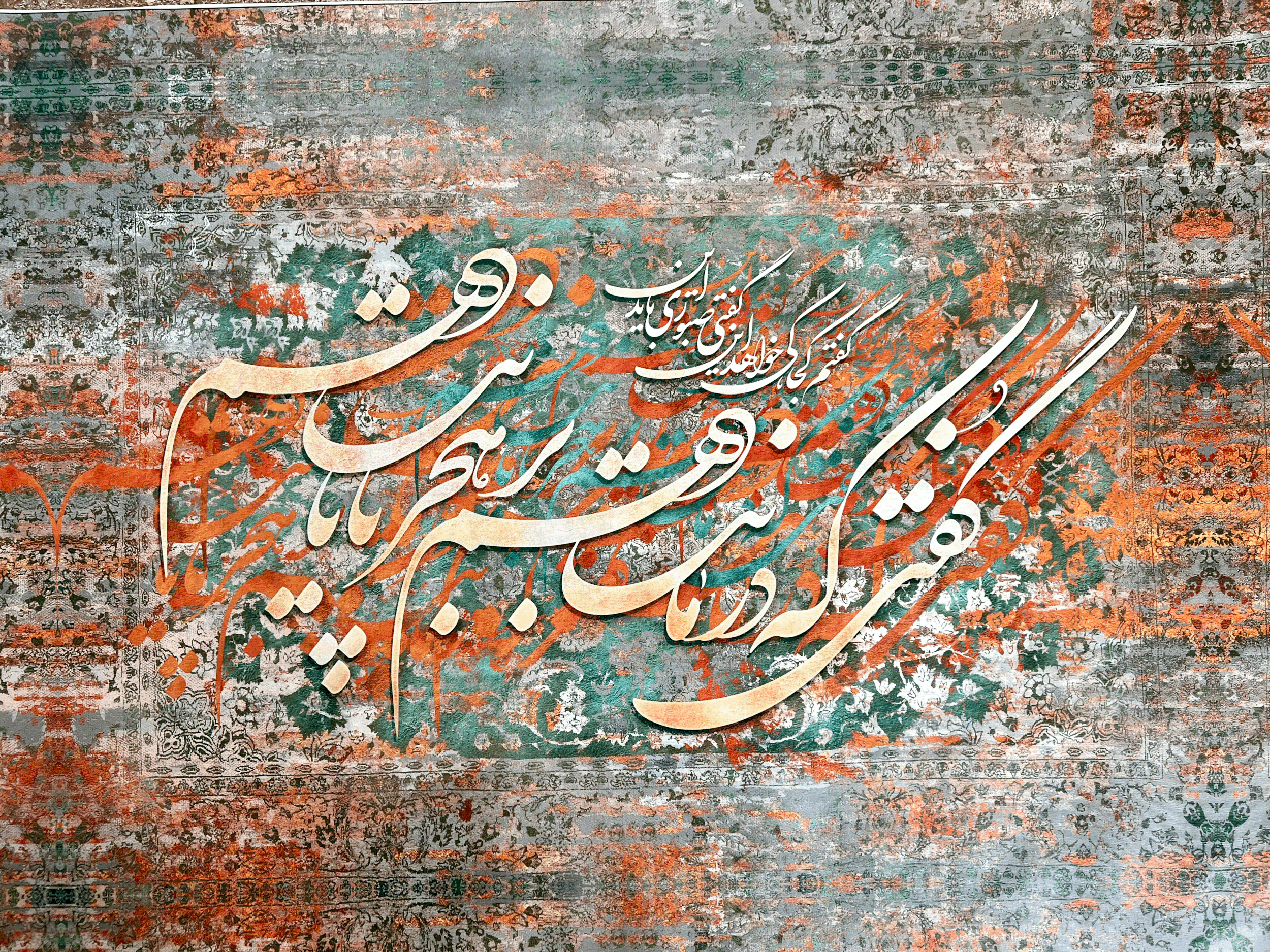 Persian Calligraphy 3